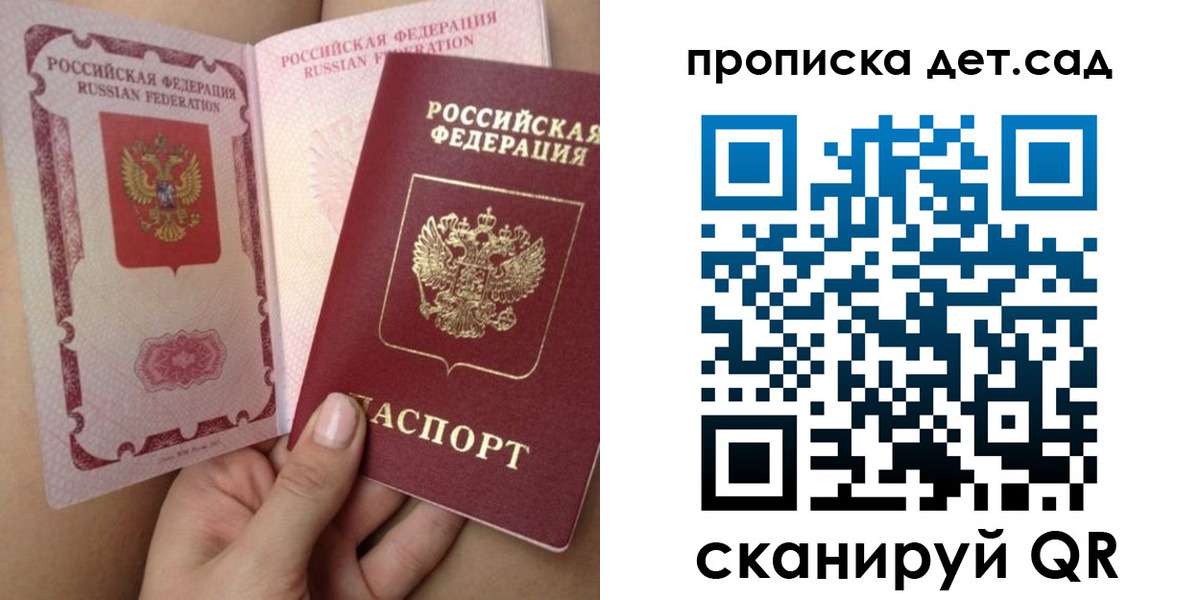 временная регистрация адрес в Краснокаменске