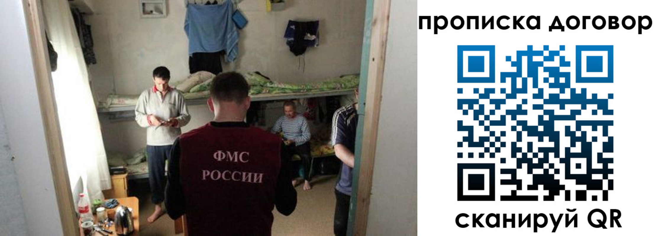 временная регистрация для всех в Краснокаменске