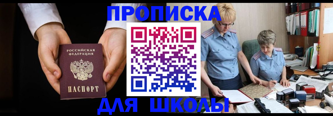 временная регистрация надежно в Краснокаменске