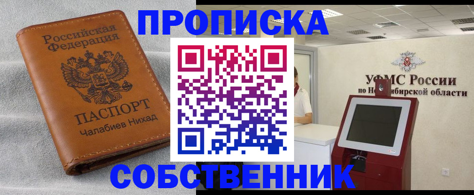 регистрация в Краснокаменске