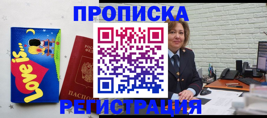 миграционный учет в Краснокаменске