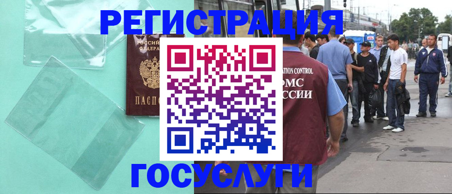 прописка в квартире в Краснокаменске