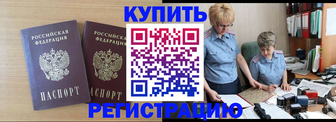 регистрация для школы в Краснокаменске